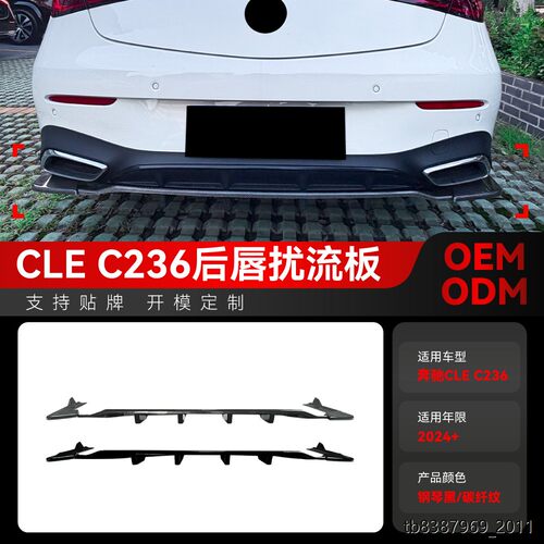 适用2024+奔驰CLE级36AM