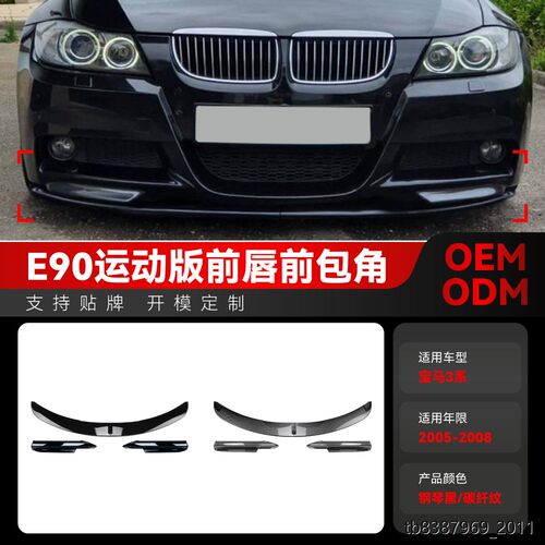 适用2005-8宝马bmw3系e9