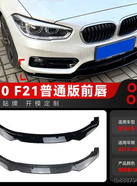 适用2015-9宝马bmw1系f6