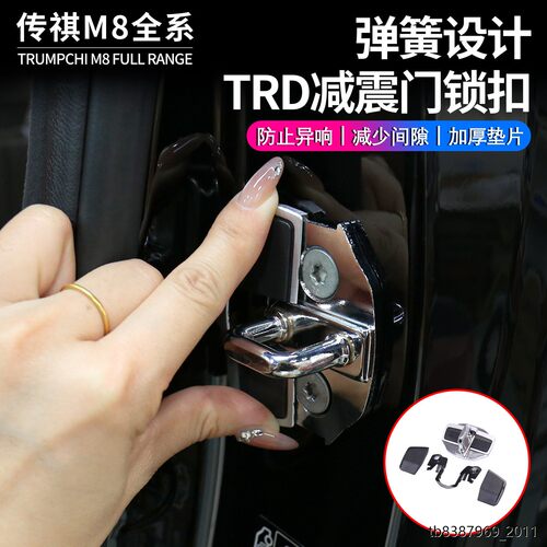 现发适用广汽传祺系列TRD