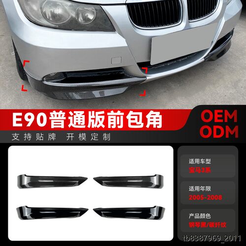 适用2005-8宝马bmw3系e9