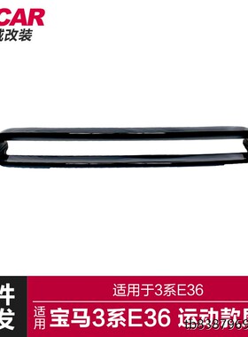 适用于宝马3系M款尾翼E36M3改装M款碳纹亮黑实心尾翼定风翼