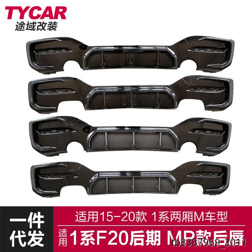适用于宝马1系MP后唇F20L