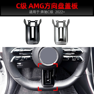 s級w206 適用奔馳c cls w223 amg方向盤蓋板車貼改裝 c257 w213