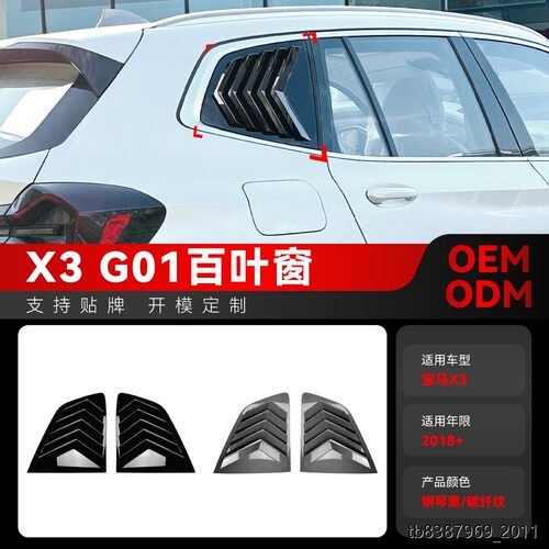 适用2018+宝马bmwx3ig