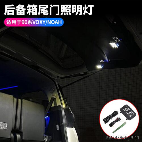 跨境专供适用丰田VOXY90