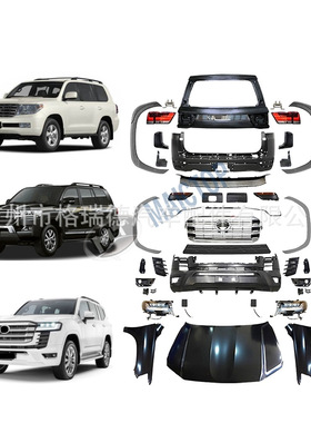 车身升级套件陆巡lc200升级至lc300外观2016-2022老改新led大灯