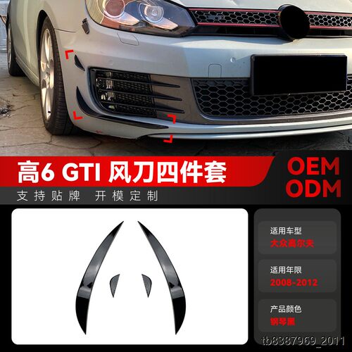 适用2008-12大众golf高尔