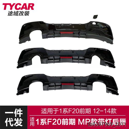 适用于宝马1系前期后唇F2
