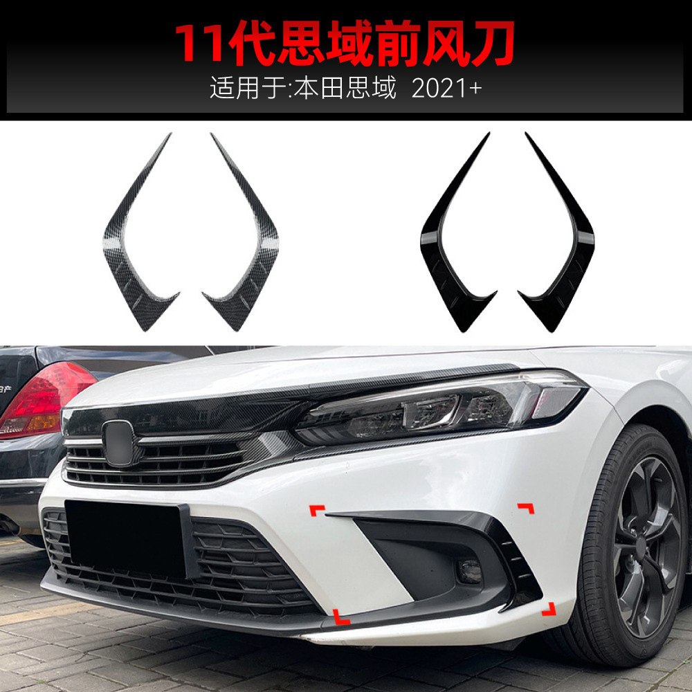 适用2021+本田Civic十一代思域11代前风口风刀侧风刀车贴跨境改装