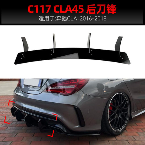 适用2016-2019奔驰cla45 c117 amg尾唇扰流板后刀锋后包围改装件