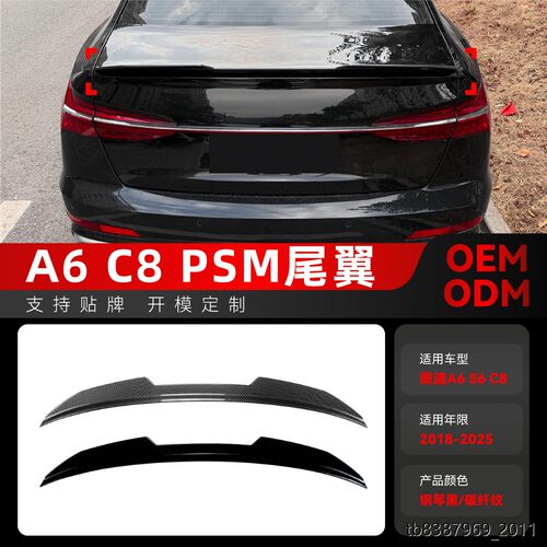 适用2018-5奥迪A6SCPSM