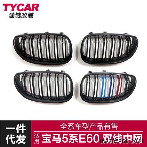 适用于宝马5系E601改装双