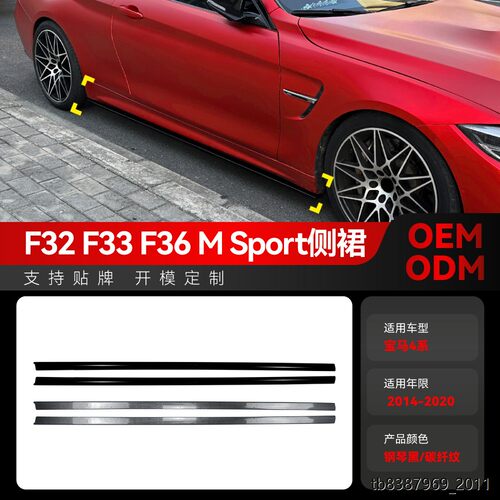 适用2014-宝马4系F326M