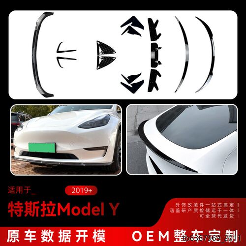 适用2019+特斯拉modely