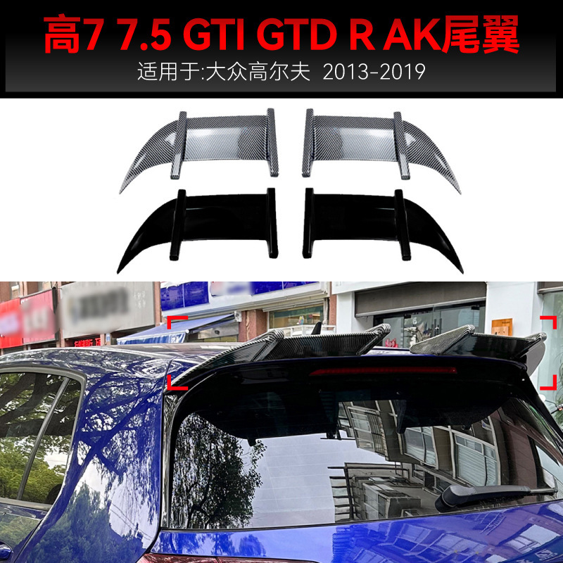适用2013-2019大众golf高尔夫7 MK7 7.5 R GTI GTD顶翼尾翼改装件