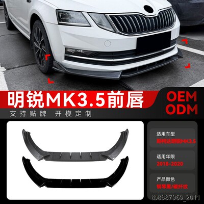 适用2018-斯柯达Octavia