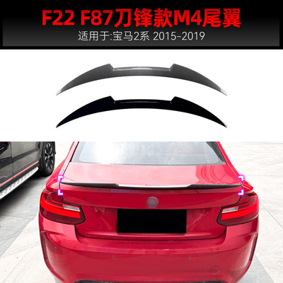 适用2014-2019宝马bmw2系f22 m2 f87 m4刀锋款尾翼顶翼跨境改装件