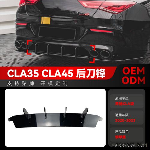 适用20-3奔驰cla级c1185