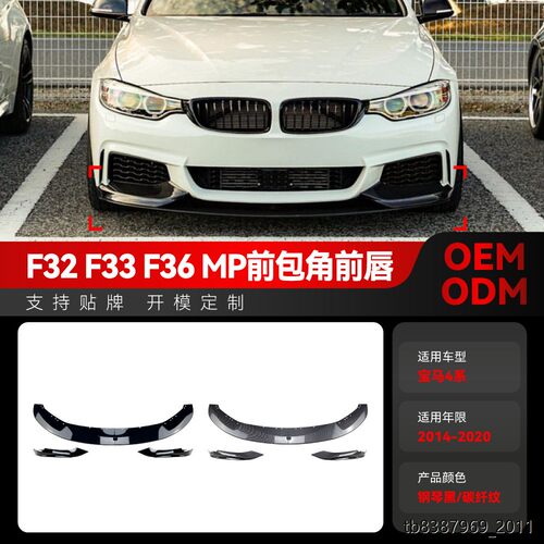 适用2014-宝马bmw4系f3M