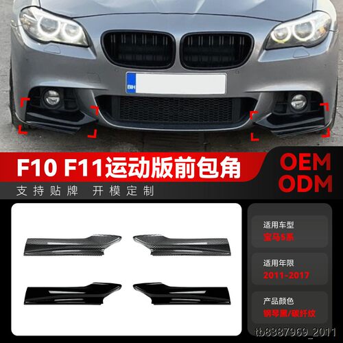 适用2011-7宝马bmw5系fM