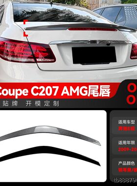 适用2009-16奔驰e级coupe