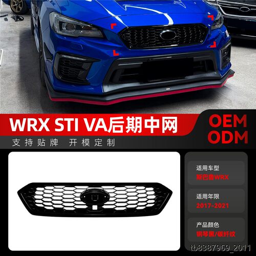 适用2017-斯巴鲁WRXSTI
