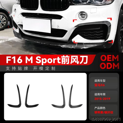 适用2015-9宝马bmwx6fM