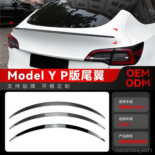 适用20+特斯拉teslamody