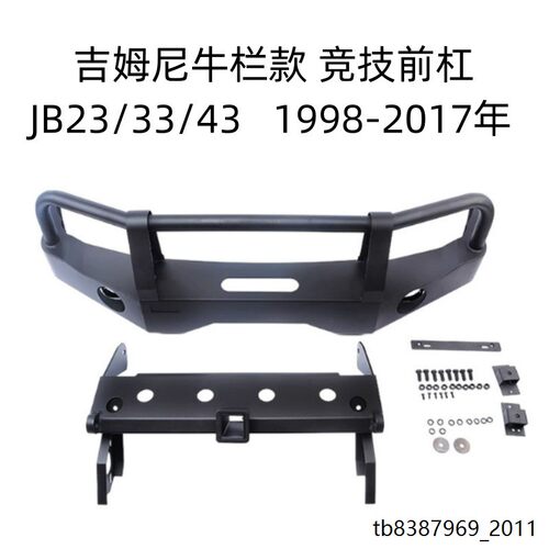 适用于铃木吉姆尼JB2343