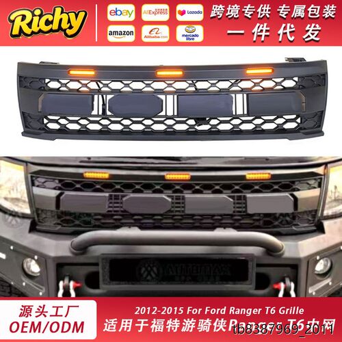 适用于福特游骑侠Ranger