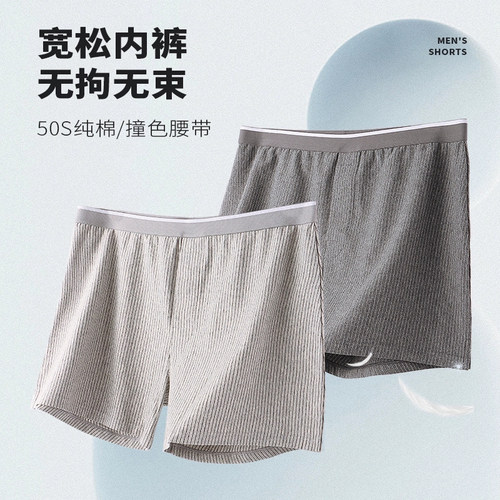 男士纯棉阿罗裤条纹宽松内裤大码