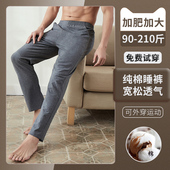 纯棉透气居家宽松弹性大码 春秋睡裤 男长裤 家居休闲运动可外穿