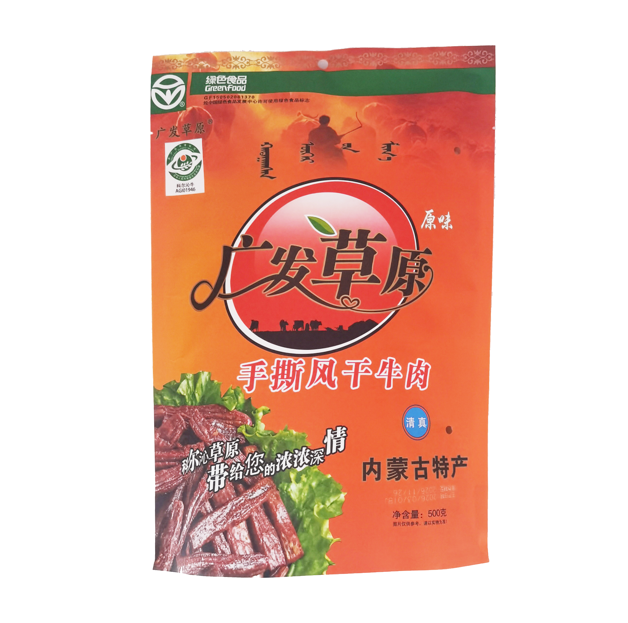 广发草原手撕风干牛肉干500g 内蒙古特产清真健身零食 真空小包装
