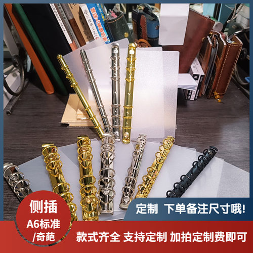 侧插-A6系-a6标准\奇葩等定制活页插板侧插垫板隔板手工活页本夹