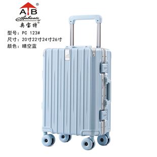 奥宝特PC123行李箱拉杆箱万向轮24寸男大容量旅行箱铝框密码箱