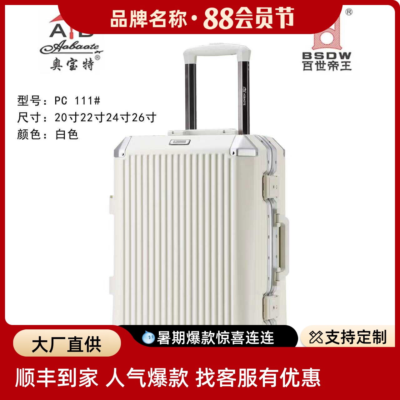 多功能登机20寸行李箱