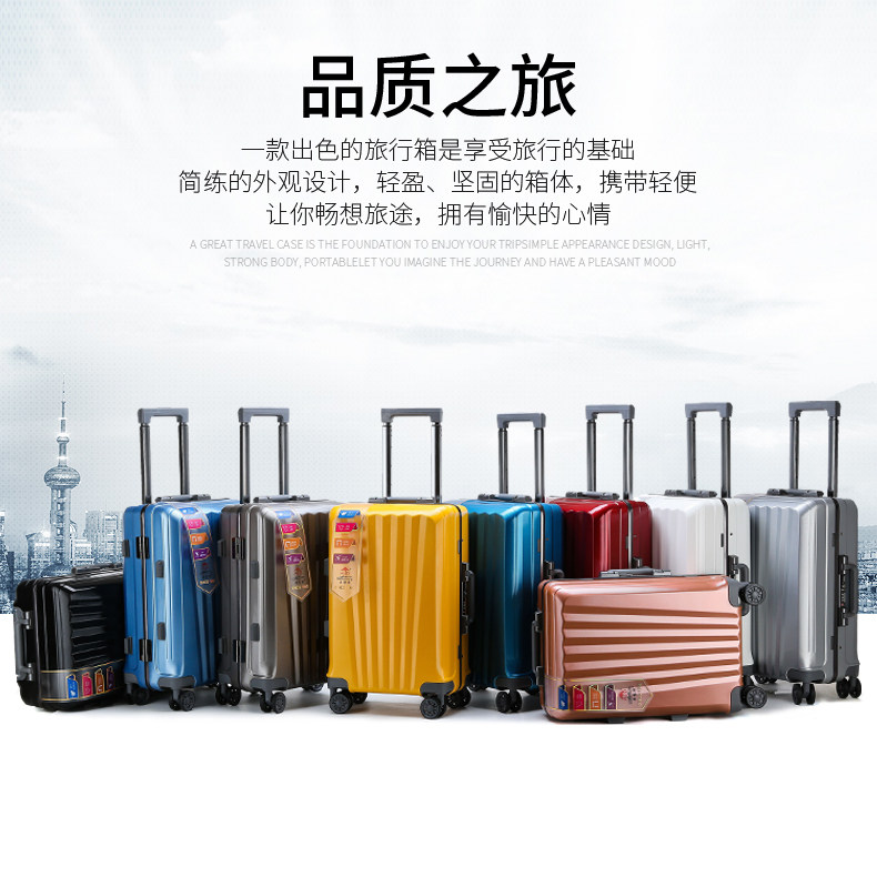 奥宝特PC073男女20寸旅行箱24寸拉杆箱超轻铝合金框箱高光防刮
