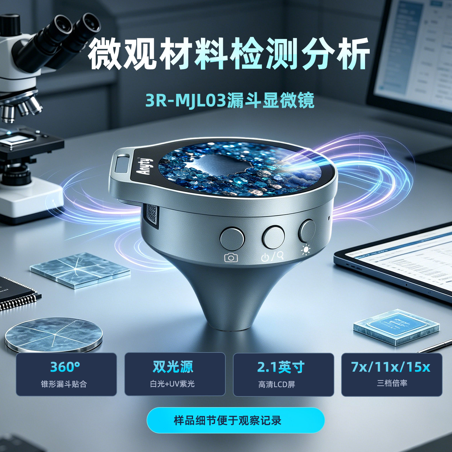 Anyty艾尼提漏斗显微镜便携式电子工业材料放大镜专业迷你金属电路检测鉴定高清手持数码带屏幕拍照小型工具