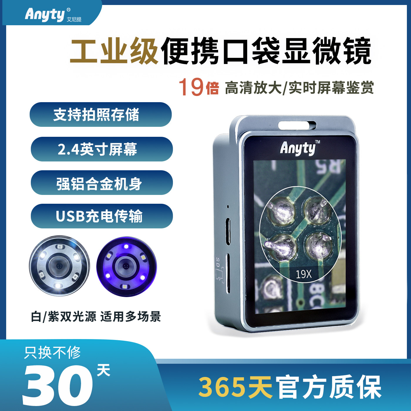 Anyty艾尼提魔方电子便携式显微镜相机迷你手持芯片工业PCB焊点检测拍照专用电镜字画珠宝鉴定高清数码放大镜
