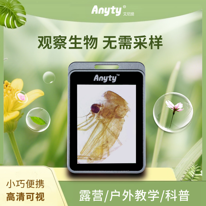 艾尼提魔方科学显微镜儿童启蒙便携式显微镜科学实验生日礼物小学生六一儿童节玩具