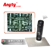Anyty/艾尼提自帶WiFi熱點顯微鏡