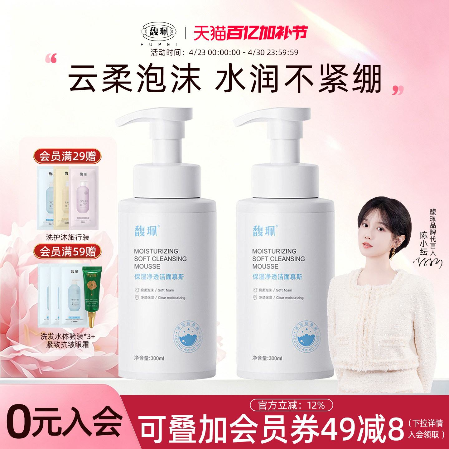 馥珮氨基酸洁面慕斯泡沫洗面奶女清洁保湿净透洁面乳男士正品