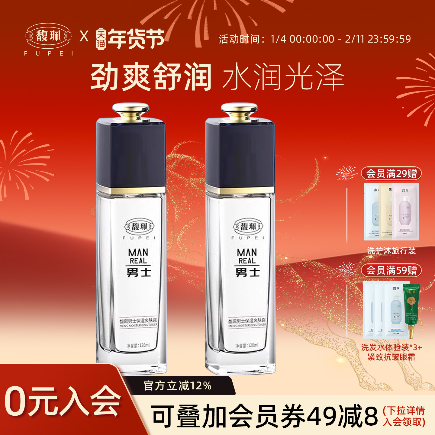 馥佩男士搓脸油乳液面霜清爽保湿润肤露补水爽肤水秋冬季护肤品,美容护肤/美体/精油,男士面部乳霜,淘宝优惠券,粉丝福利购,淘宝优惠卷