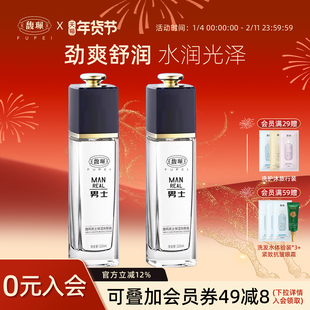 馥佩男士搓脸油乳液面霜清爽保湿润肤露补水爽肤水秋冬季护肤品