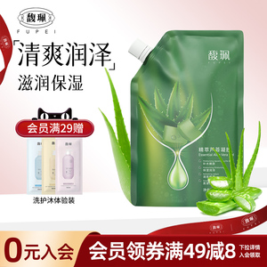 馥珮芦荟凝胶正品补水保湿晒后护肤国产面膜女男士专用免洗馥佩