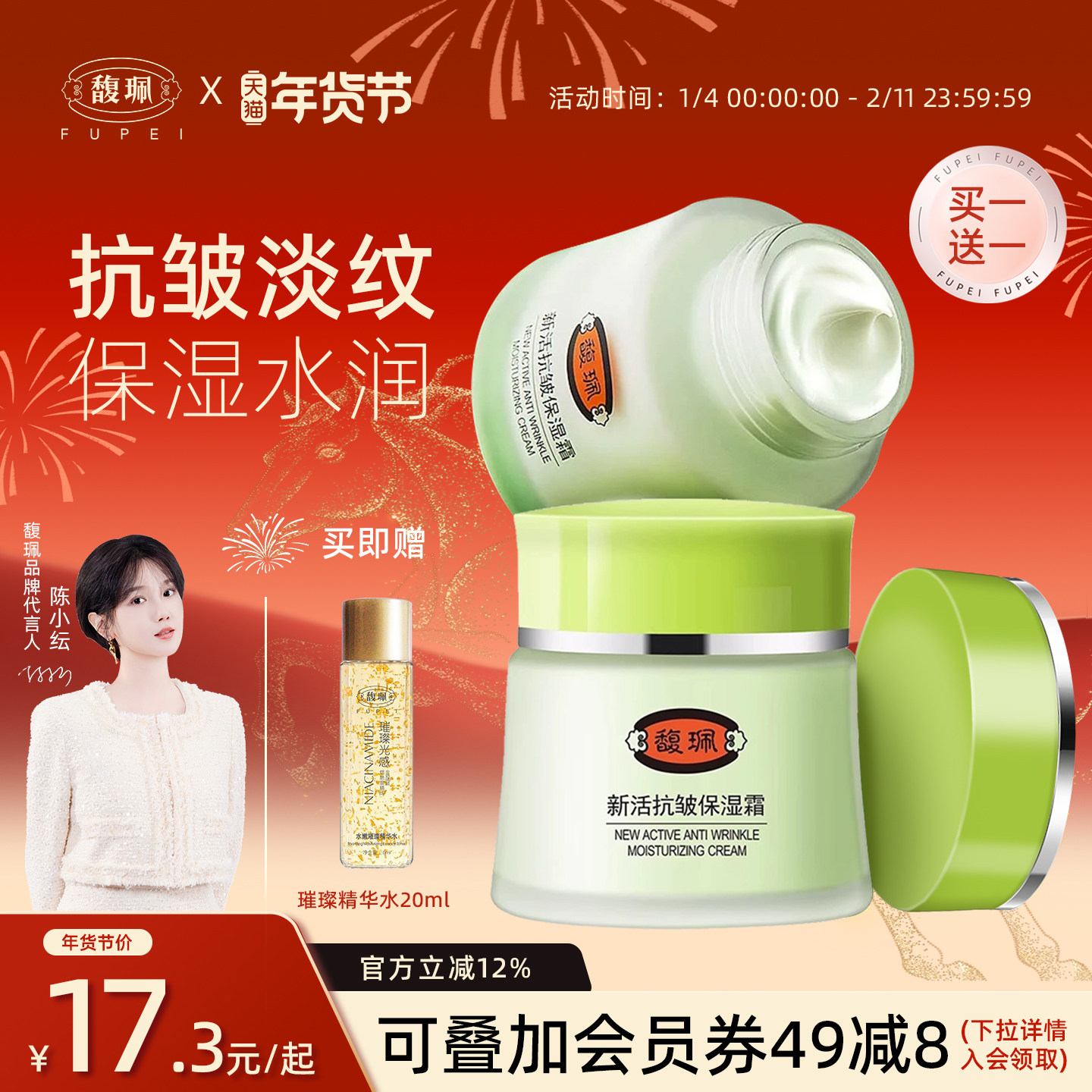 馥佩妈妈面霜抗皱乳液霜女士淡纹补水保湿擦脸油中老年老国货正品