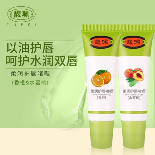 馥珮柔润护唇啫喱保湿 滋润女唇膏干裂男唇油补水夏季 唇膜官方正品