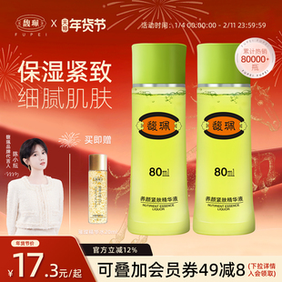 馥佩精华液面部精华水护肤油提拉紧致正品国货秋冬补水保湿滋润女