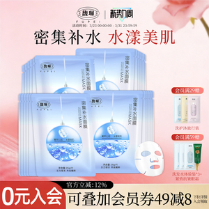 馥佩面膜女密集补水保湿改善干燥润泽嫩肤睡眠老国货面膜官方正品